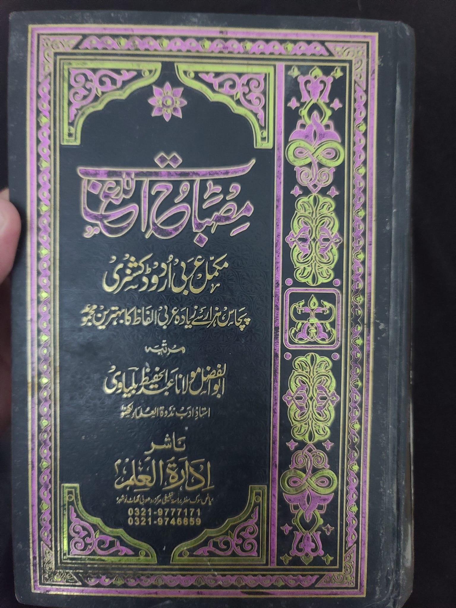 کیا جنابِ سیِّدہ ( صلوة الله و سلامه عليها) نے امام حسین ( علیہ السلام ) کی شہادت کی خبر سن کر اپنا لباس چاک فرمایا ؟!