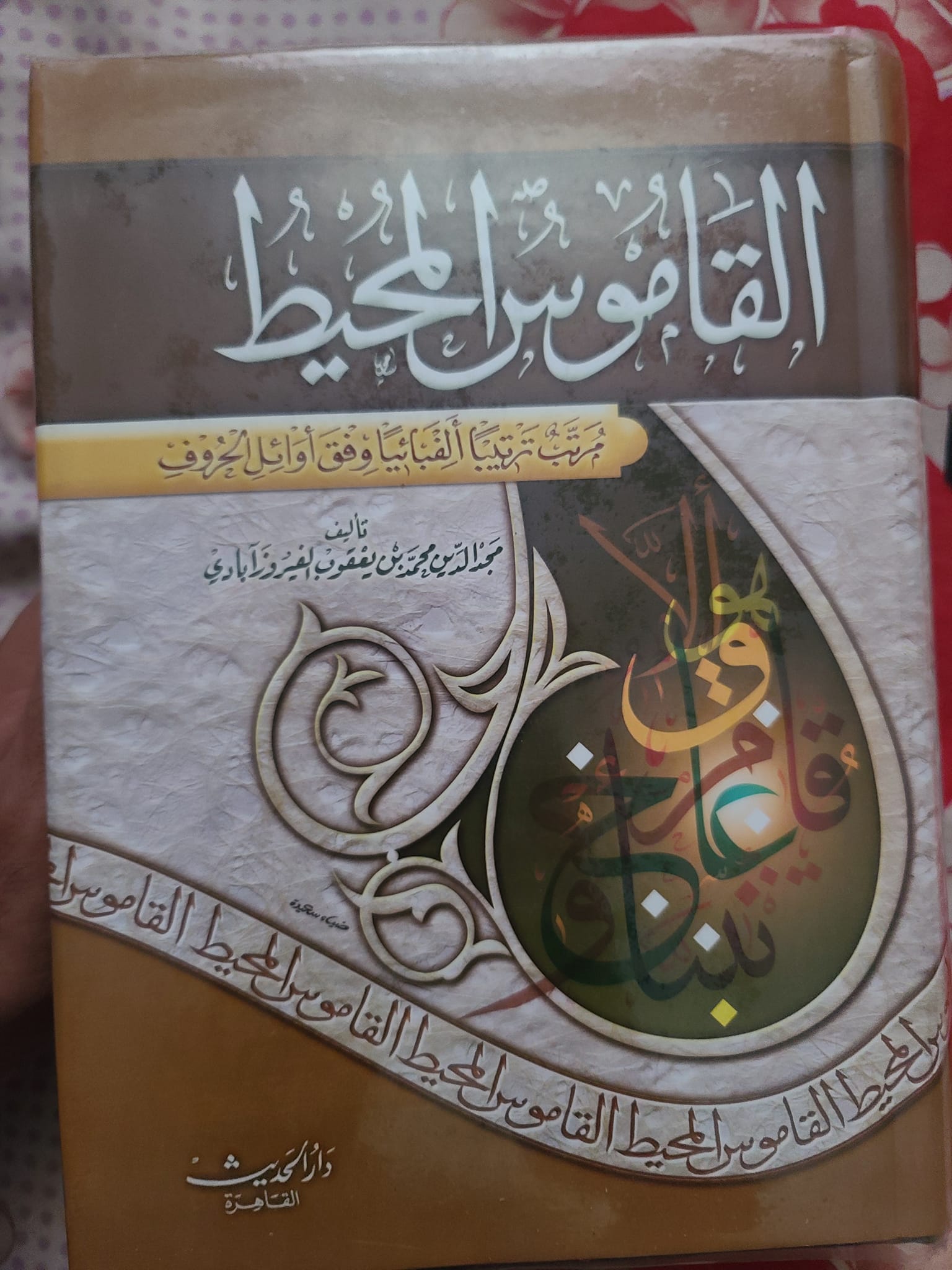 کیا جنابِ سیِّدہ ( صلوة الله و سلامه عليها) نے امام حسین ( علیہ السلام ) کی شہادت کی خبر سن کر اپنا لباس چاک فرمایا ؟!