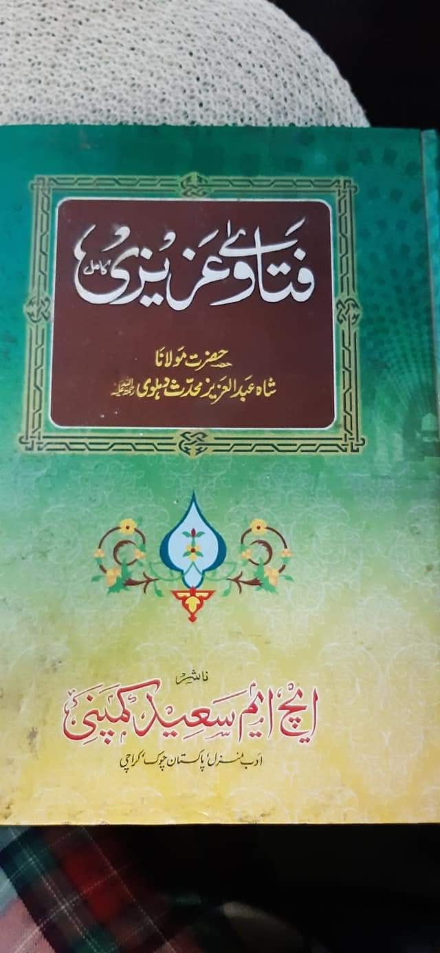 سب شیخین کفر نہیں