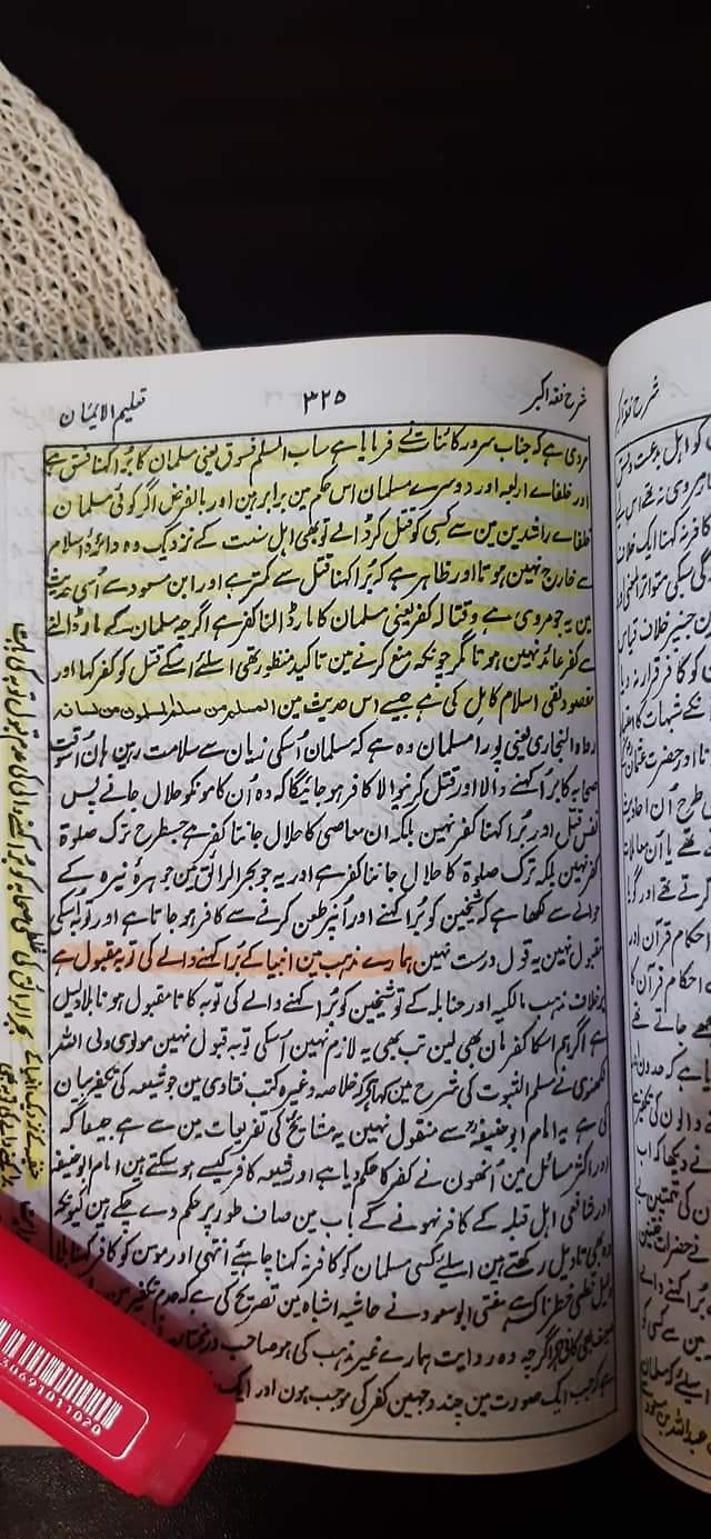 سب شیخین کفر نہیں