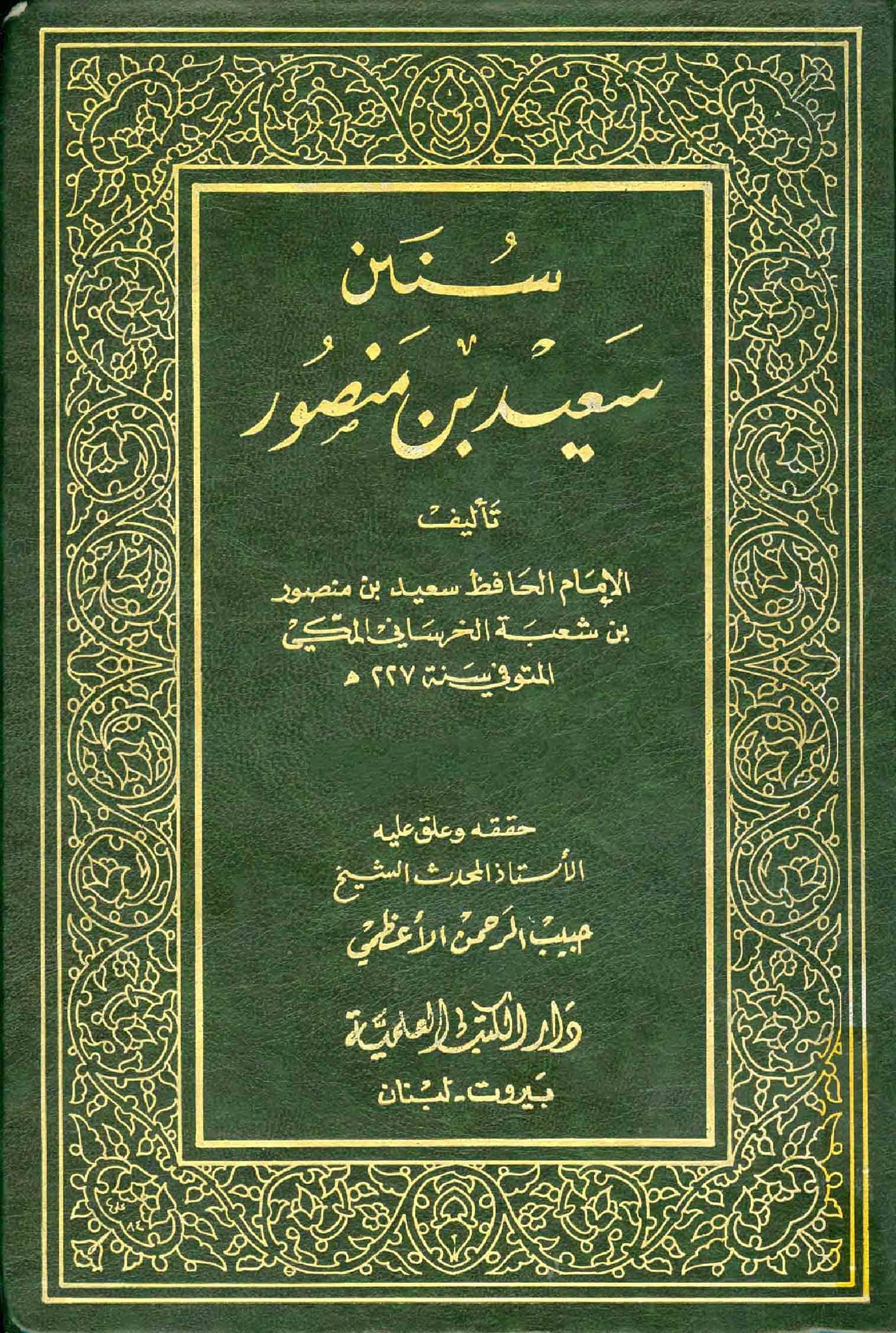 صحابی ولید بن عقبہ جسے قرآن نے فا سق کہا ۔۔۔۔!
