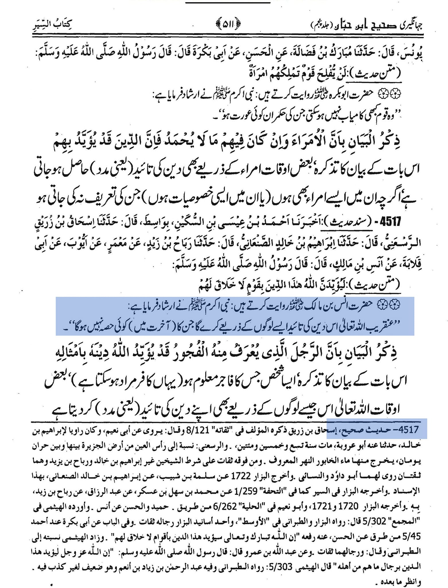 دین کی مدد فاسق و فاجر سے بھی کروائی جاسکتی ہے