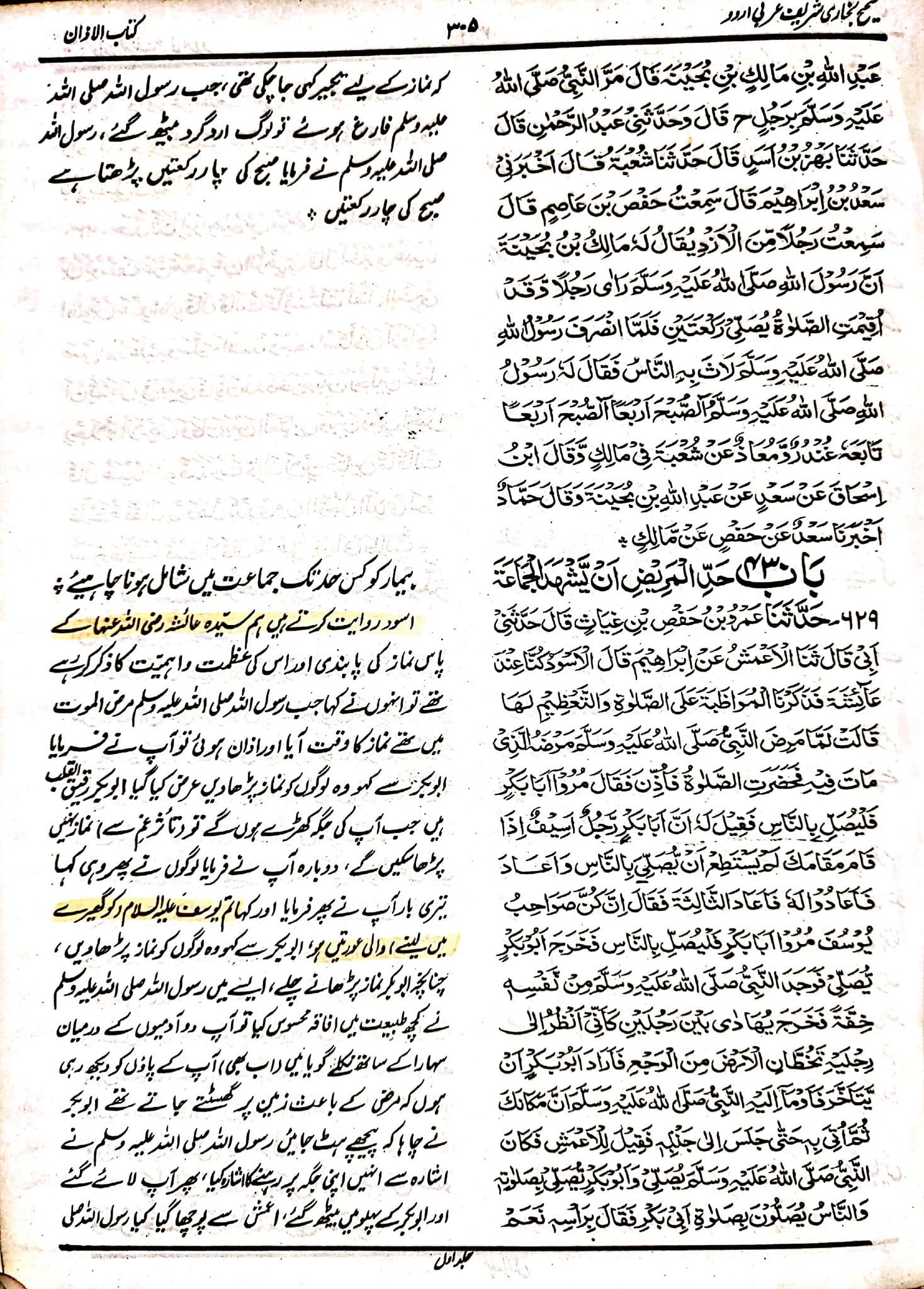 یوسفؑ والی عورتیں