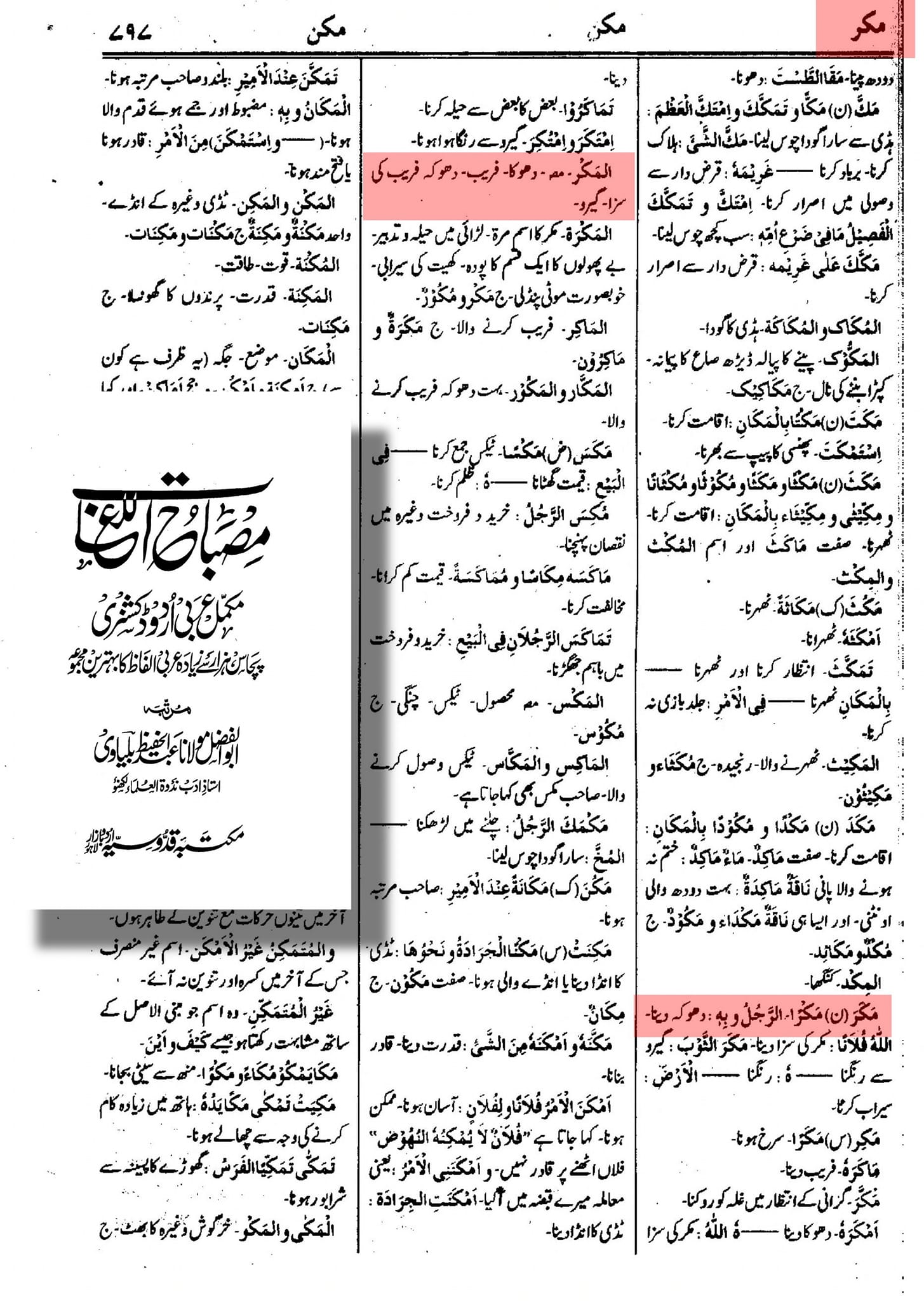 یوسفؑ والی عورتیں