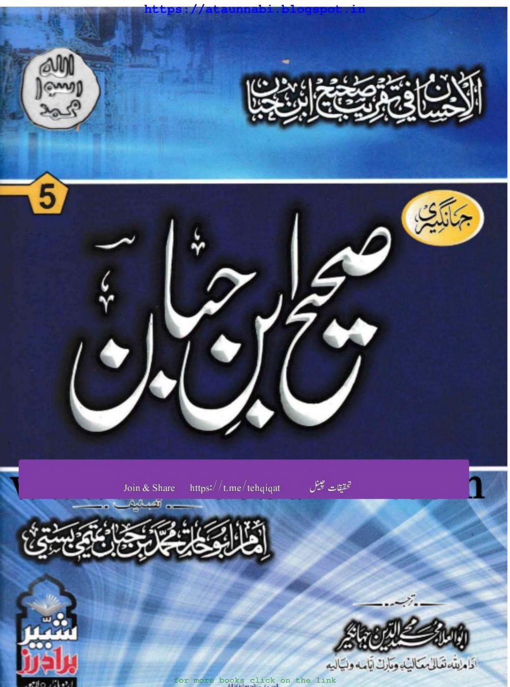 دین کی مدد فاسق و فاجر سے بھی کروائی جاسکتی ہے