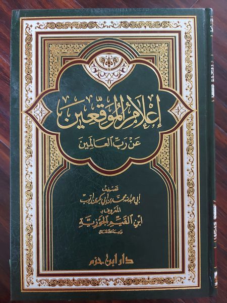 ازواج نبی ﷺ کو نبی ﷺ کی قرابت کا کوئی فائدہ نہیں اگر.......