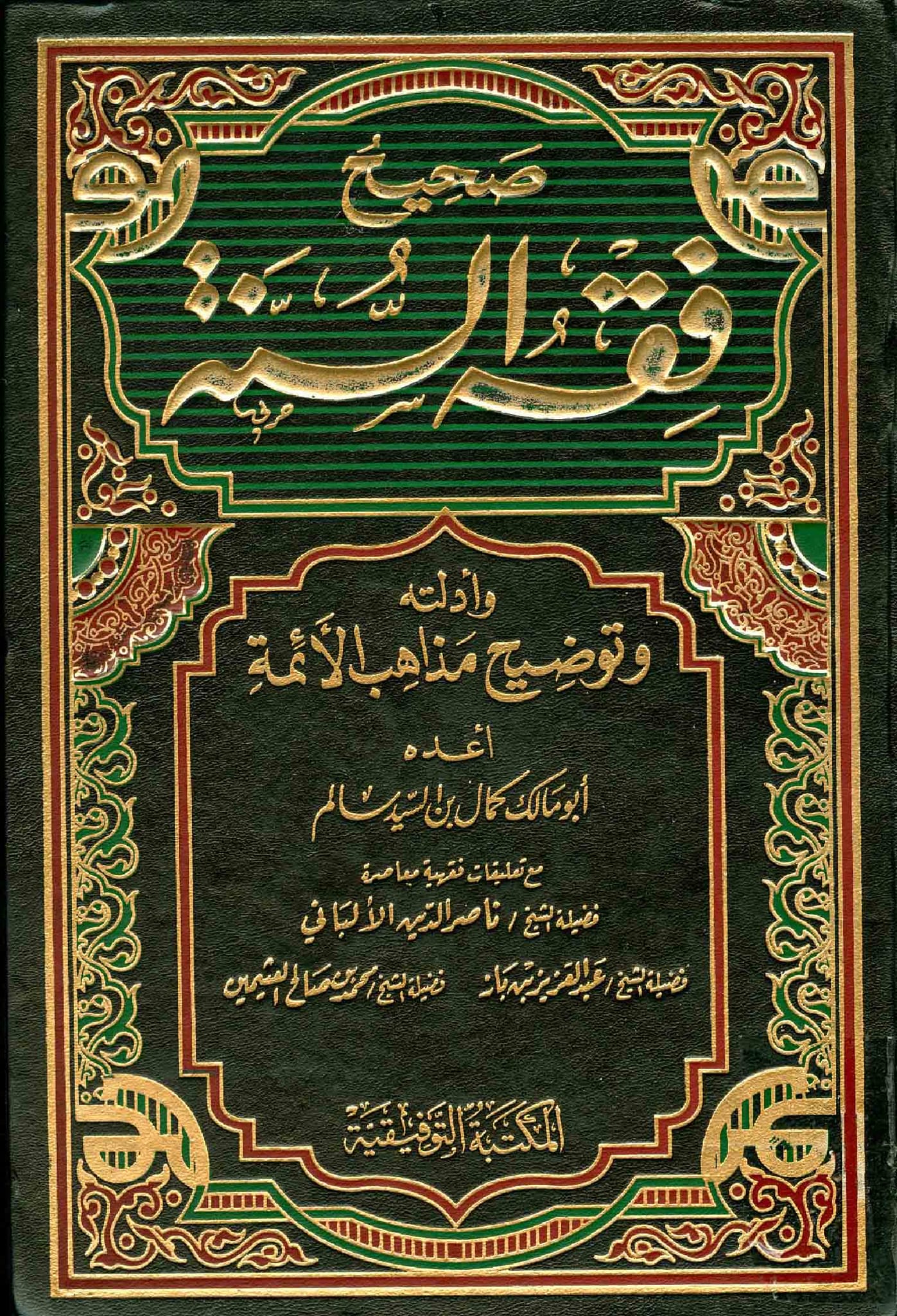 صحابی ولید بن عقبہ جسے قرآن نے فا سق کہا ۔۔۔۔!