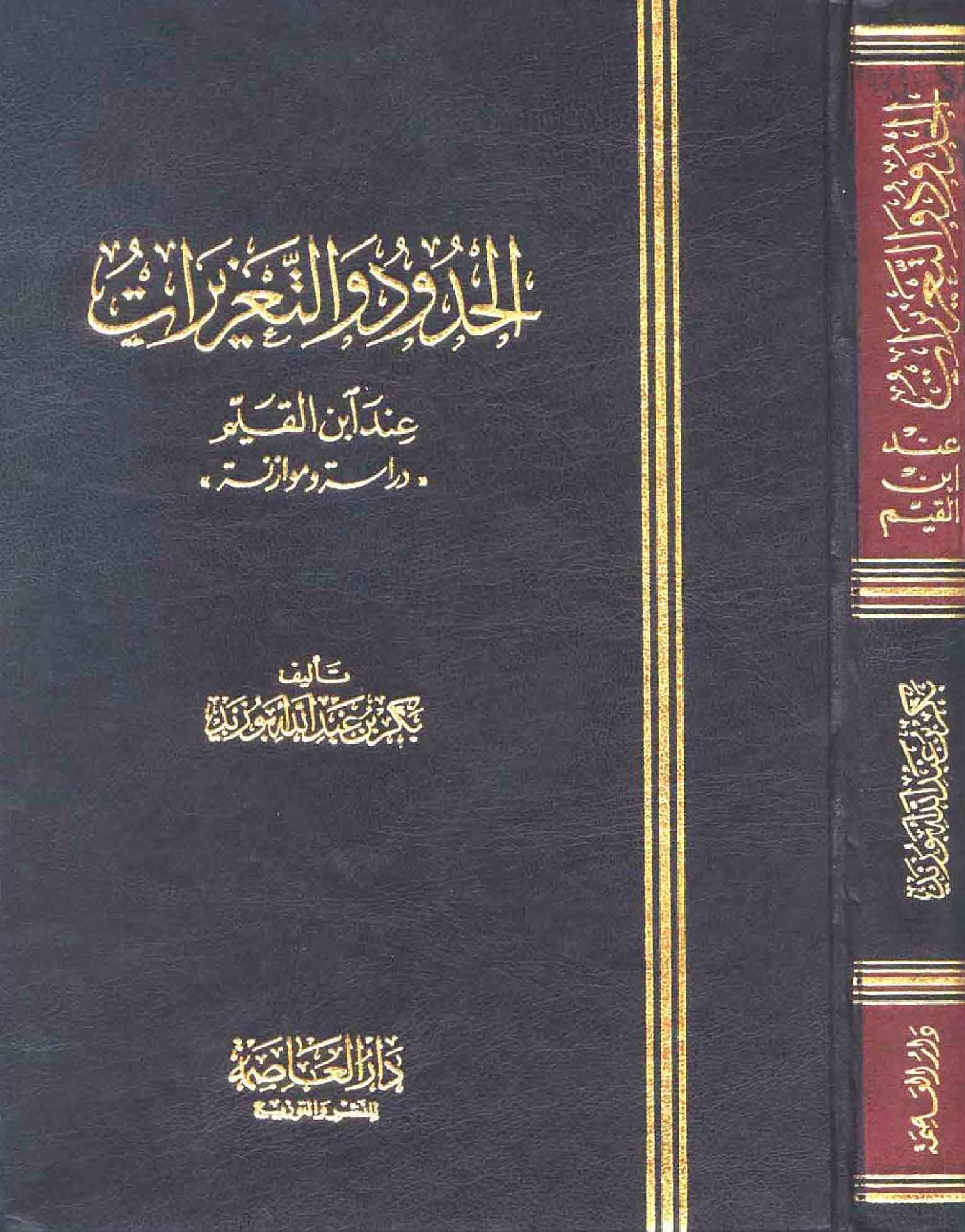 صحابی ولید بن عقبہ جسے قرآن نے فا سق کہا ۔۔۔۔!