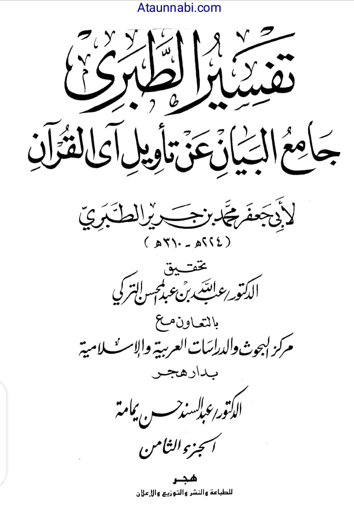 آیت ولایت امام علی کی شان میں نازل ہوئی (اسکین پیجز)