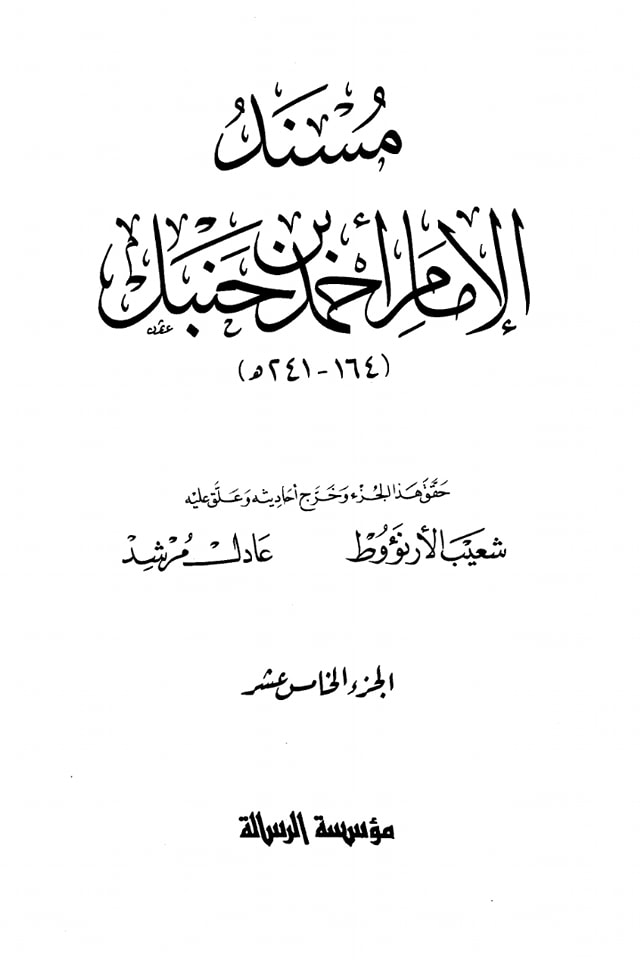ایک شخص کا ابوبکر کو گالیا ں دینا اور رسول اللّه ص کا مسکرانا