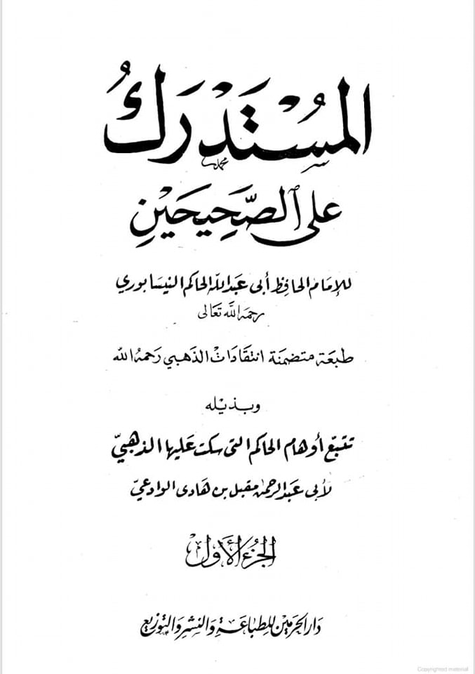 صحابی رسول ص مغیرہ ابن شعبه کا جناب امیر المومنین (ع) کو گا_لیاں دینا