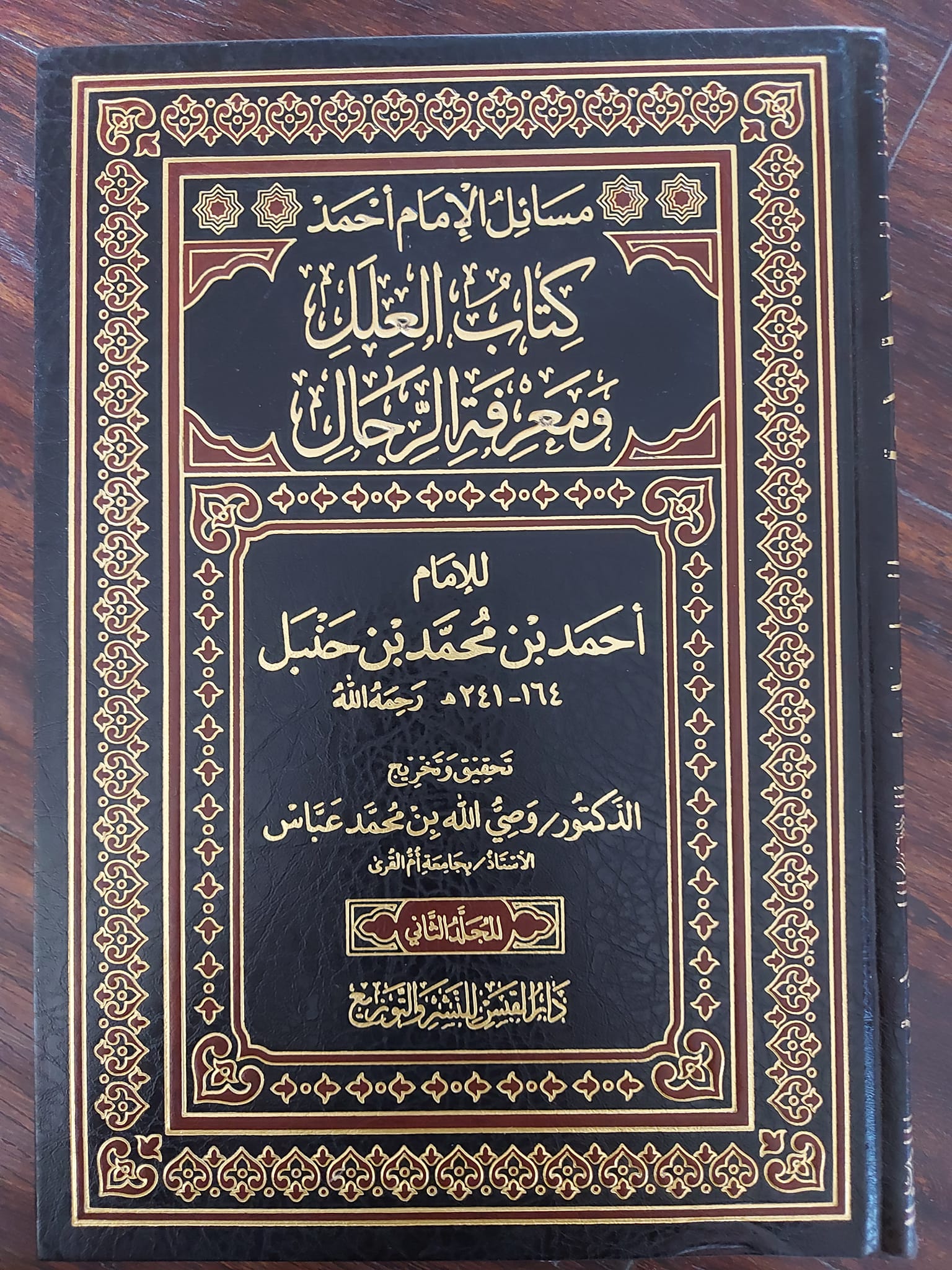 امام بخاری نے اپنی صحیح بخاری میں سبائیوں سے احادیث لی ہیں