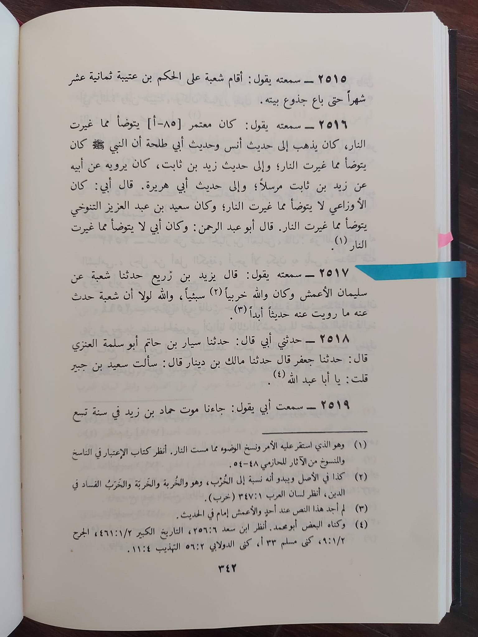 امام بخاری نے اپنی صحیح بخاری میں سبائیوں سے احادیث لی ہیں