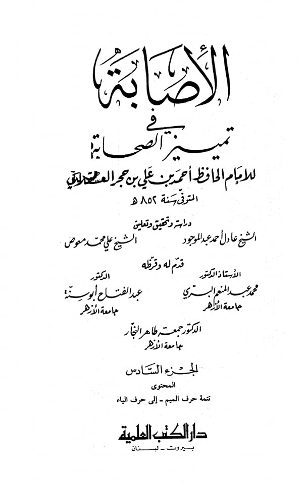 صحابی رسول ص مغیرہ ابن شعبه کا جناب امیر المومنین (ع) کو گا_لیاں دینا