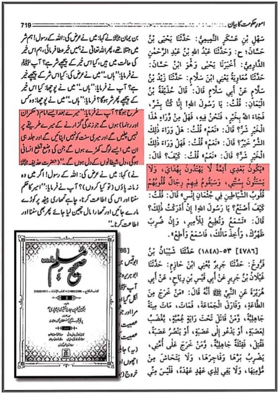 صحابہ میں سے مؤمن صحابہ (رض) ہمارے سر کا تاج!
