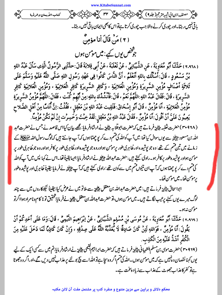 صحابہ میں سے مؤمن صحابہ (رض) ہمارے سر کا تاج!