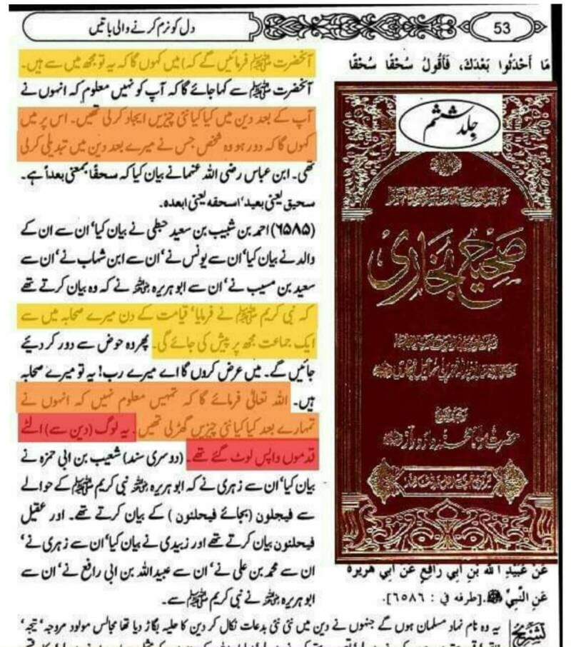 صحابہ میں سے مؤمن صحابہ (رض) ہمارے سر کا تاج!
