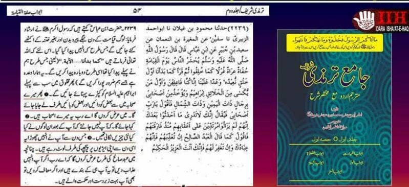 صحابہ میں سے مؤمن صحابہ (رض) ہمارے سر کا تاج!