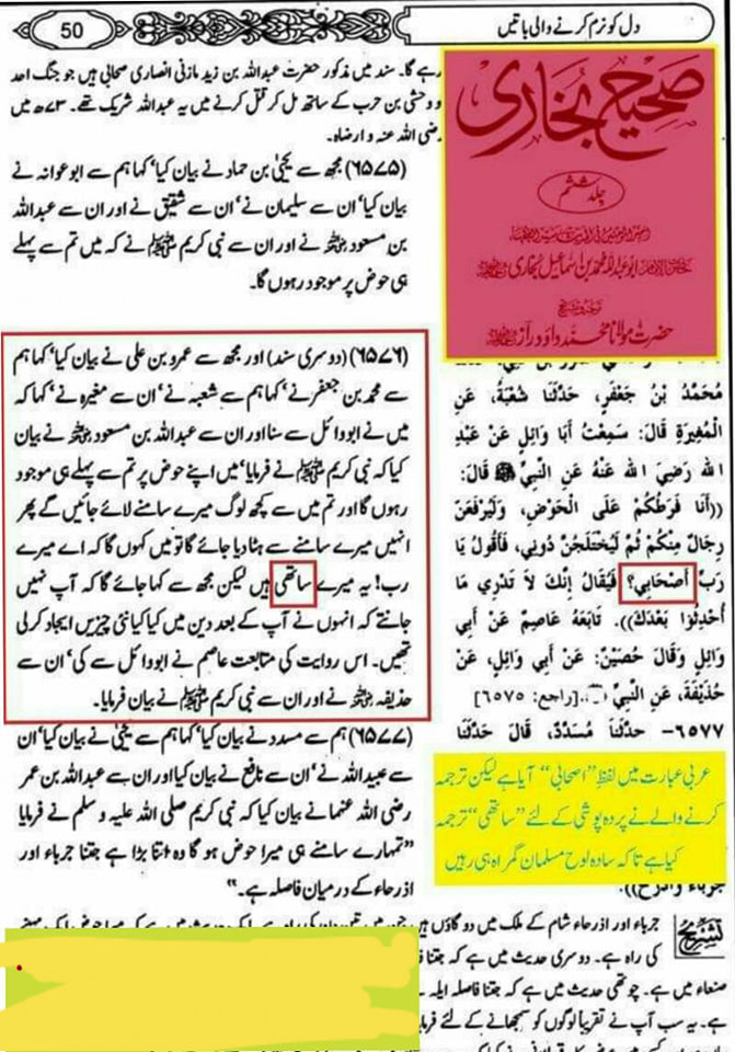 صحابہ میں سے مؤمن صحابہ (رض) ہمارے سر کا تاج!