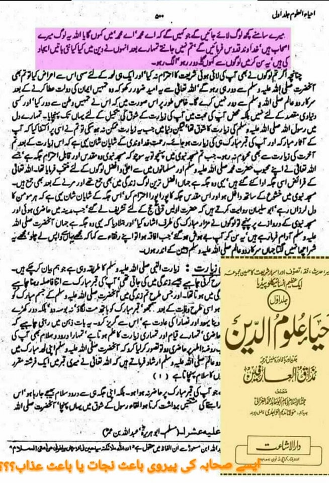 صحابہ میں سے مؤمن صحابہ (رض) ہمارے سر کا تاج!