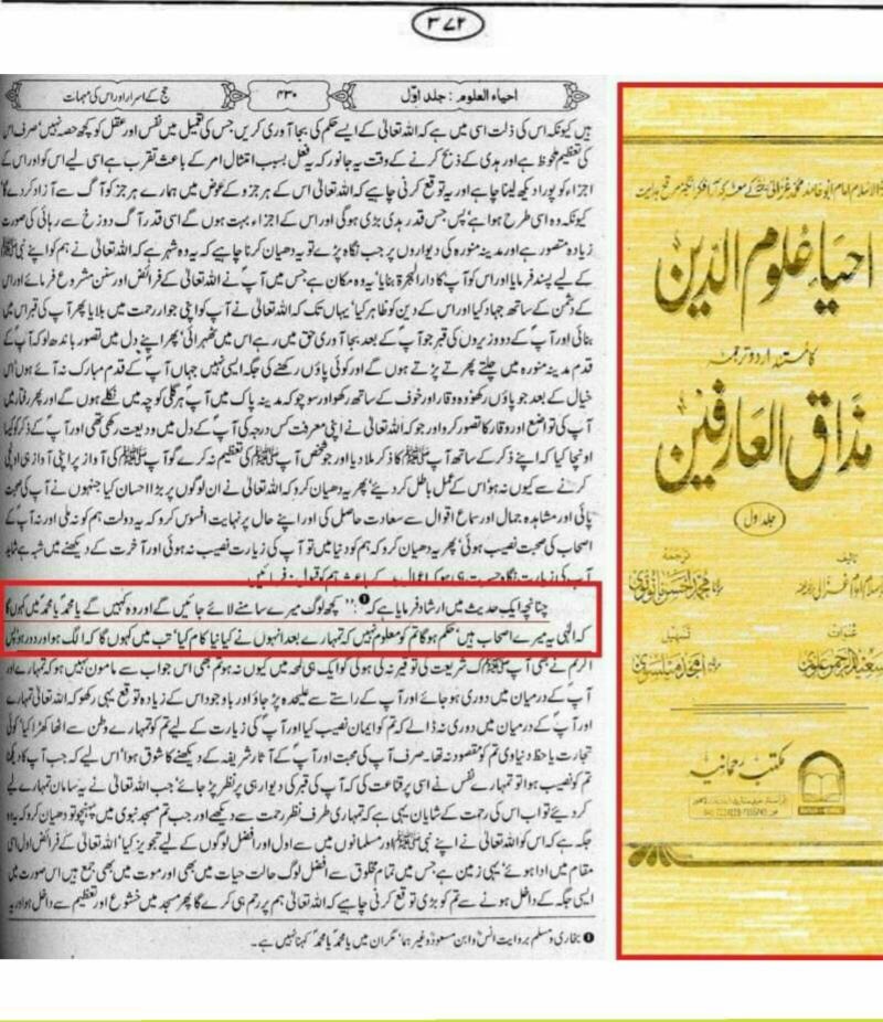 صحابہ میں سے مؤمن صحابہ (رض) ہمارے سر کا تاج!