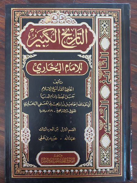 امام بخاری نے اپنی صحیح بخاری میں سبائیوں سے احادیث لی ہیں