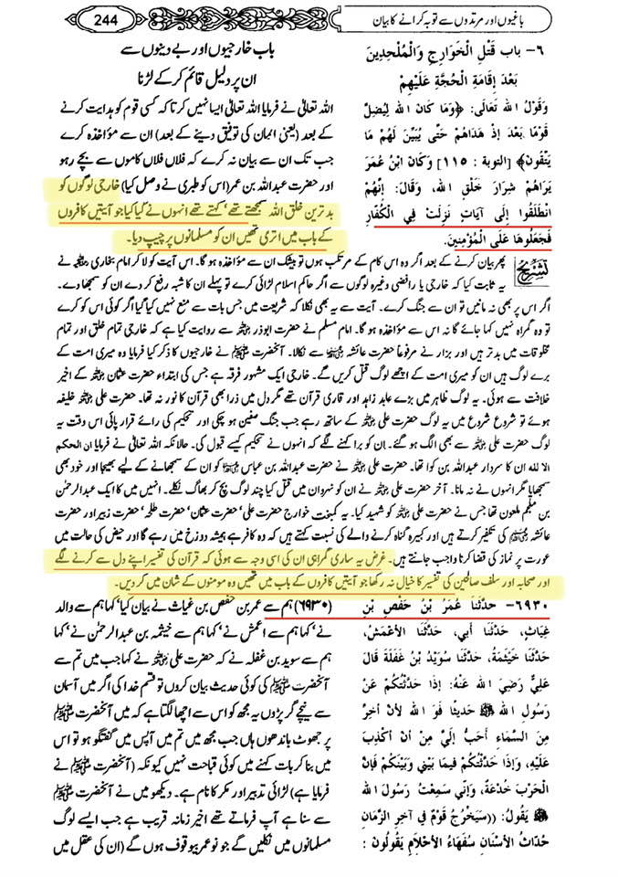 خارجیوں کی نشانی