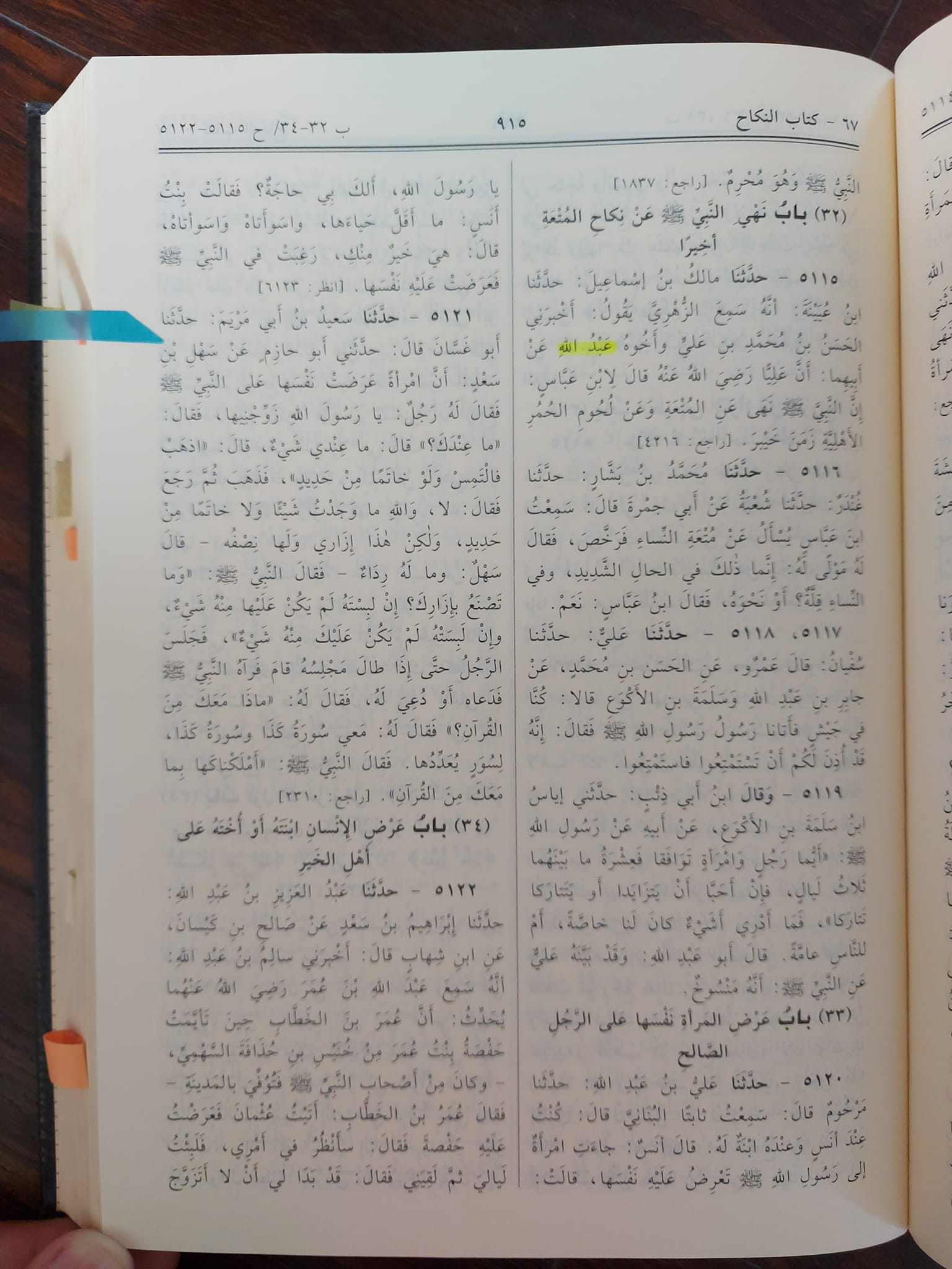 امام بخاری نے اپنی صحیح بخاری میں سبائیوں سے احادیث لی ہیں