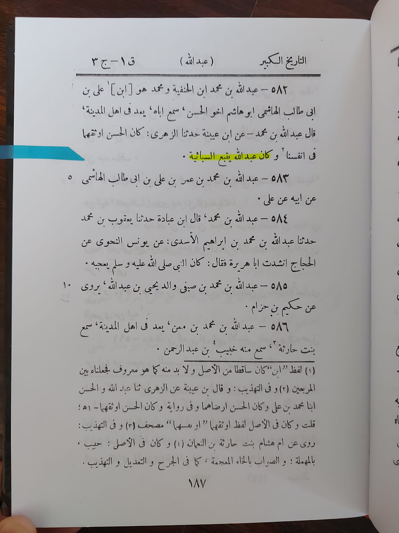 امام بخاری نے اپنی صحیح بخاری میں سبائیوں سے احادیث لی ہیں