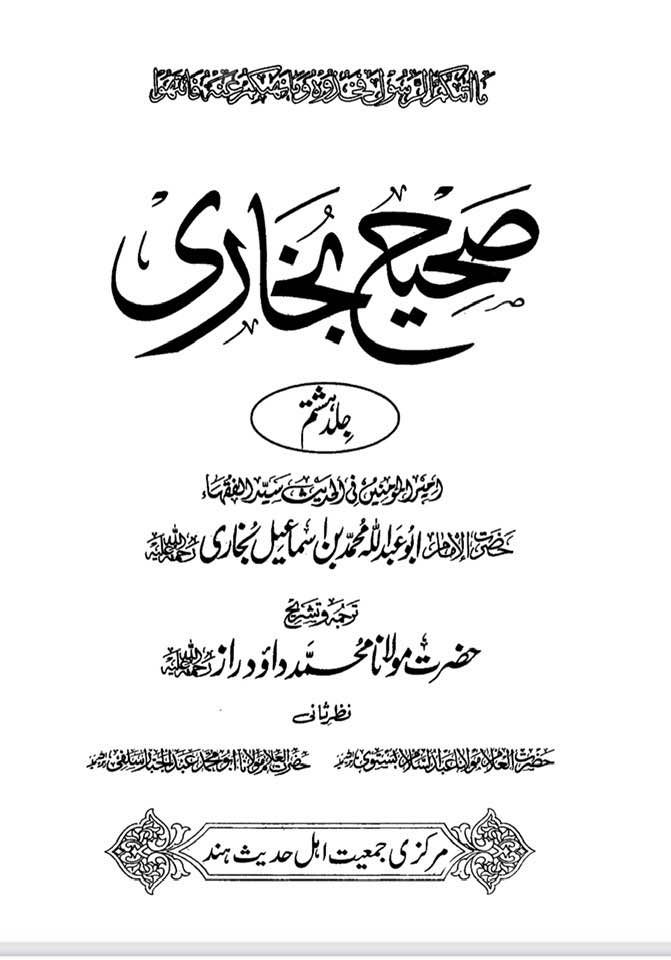 خارجیوں کی نشانی