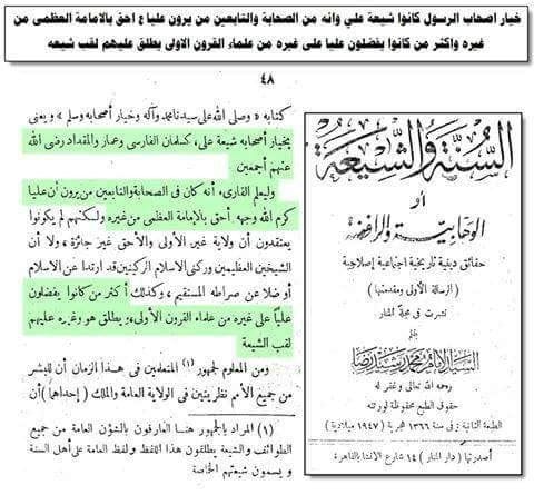 امام علی (ع) کو خلیفہ بلا فصل ماننے والے اصحاب