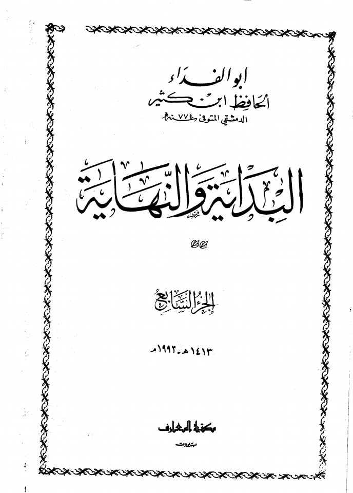 ام المومنین ع نے صحابی پر لعنت کی
