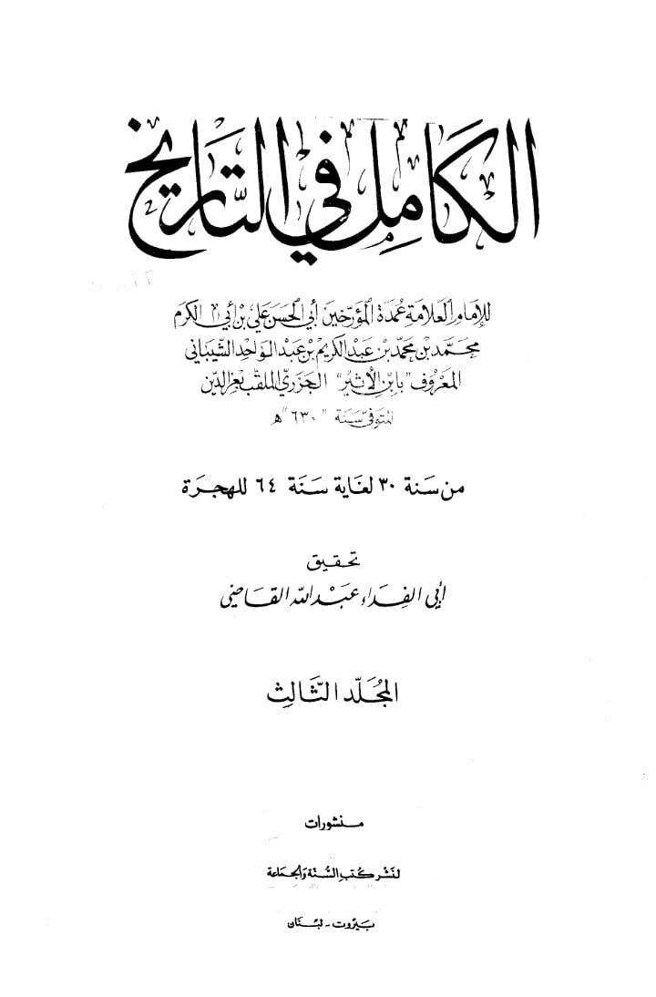 صحابی ولید بن عقبہ جسے قرآن نے فا سق کہا ۔۔۔۔!