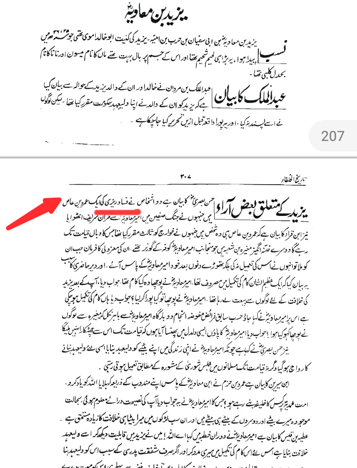صحابہ میں سے مؤمن صحابہ (رض) ہمارے سر کا تاج!
