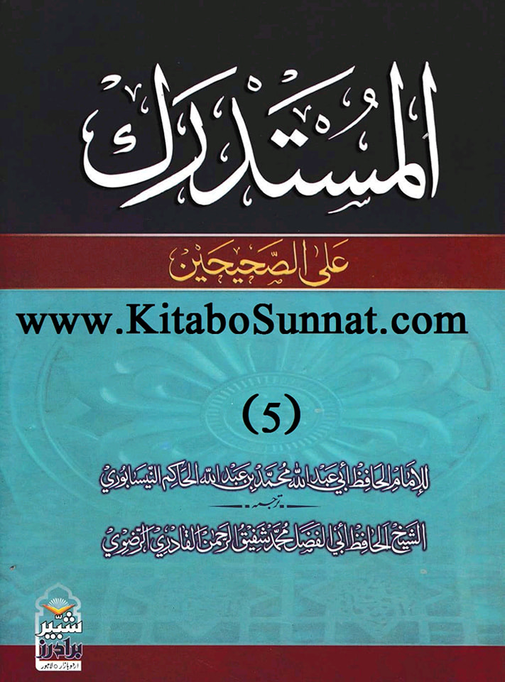ام المومنین ع نے صحابی پر لعنت کی