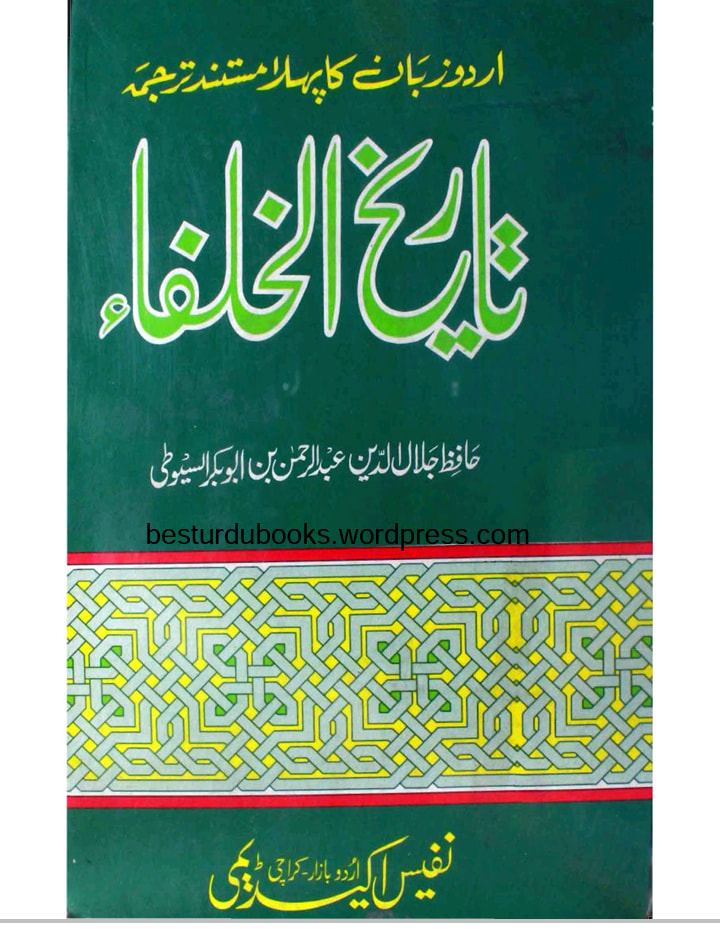 صحابہ میں سے مؤمن صحابہ (رض) ہمارے سر کا تاج!