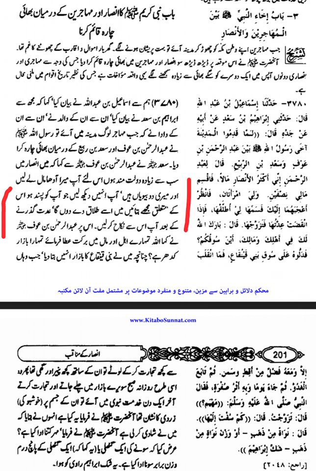 صحابہ کا اپنی بیوی کا دوسرا رشتہ اور شادی کروانا