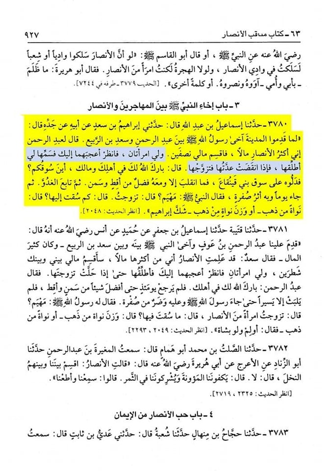 صحابہ کا اپنی بیوی کا دوسرا رشتہ اور شادی کروانا