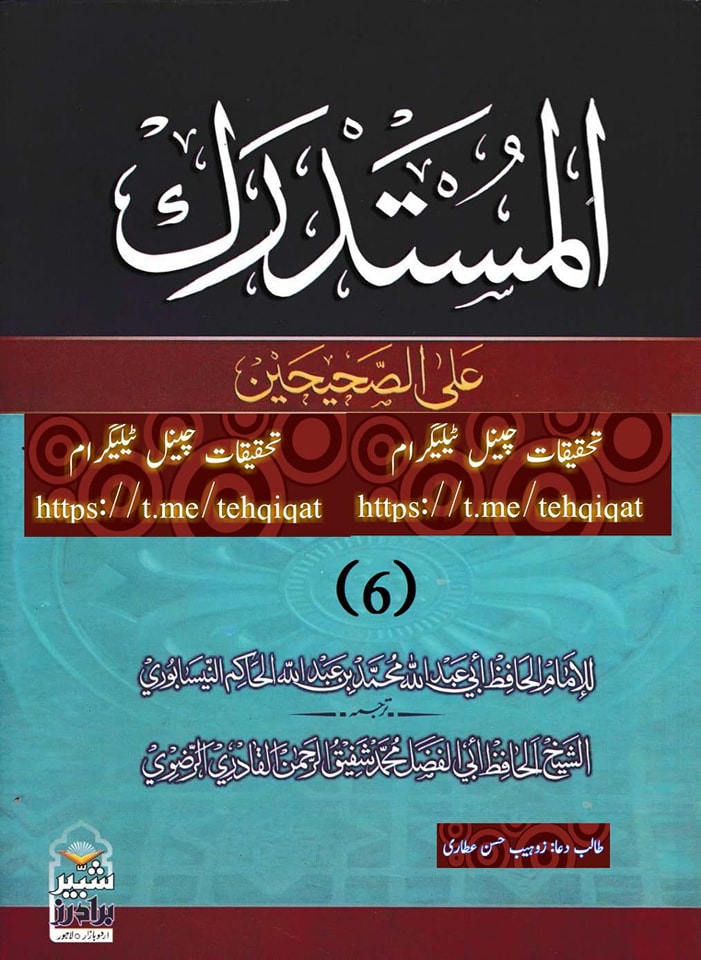 اھلبیت سے بغض رکھنے والے قبیلے