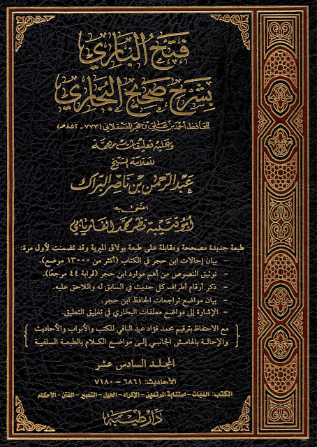 مسلم بن عقبہ اور حصین بن نمیر