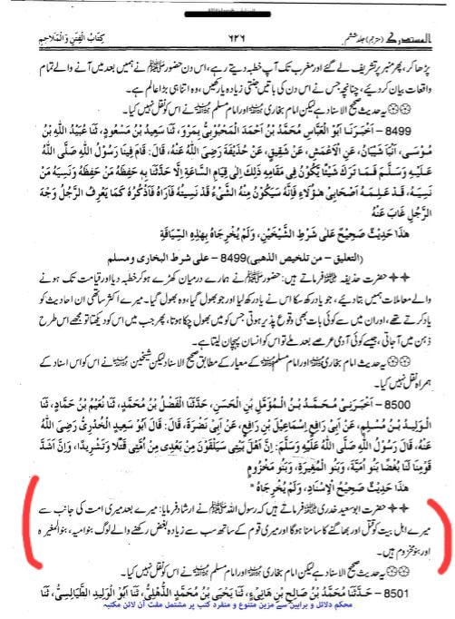 اھلبیت سے بغض رکھنے والے قبیلے