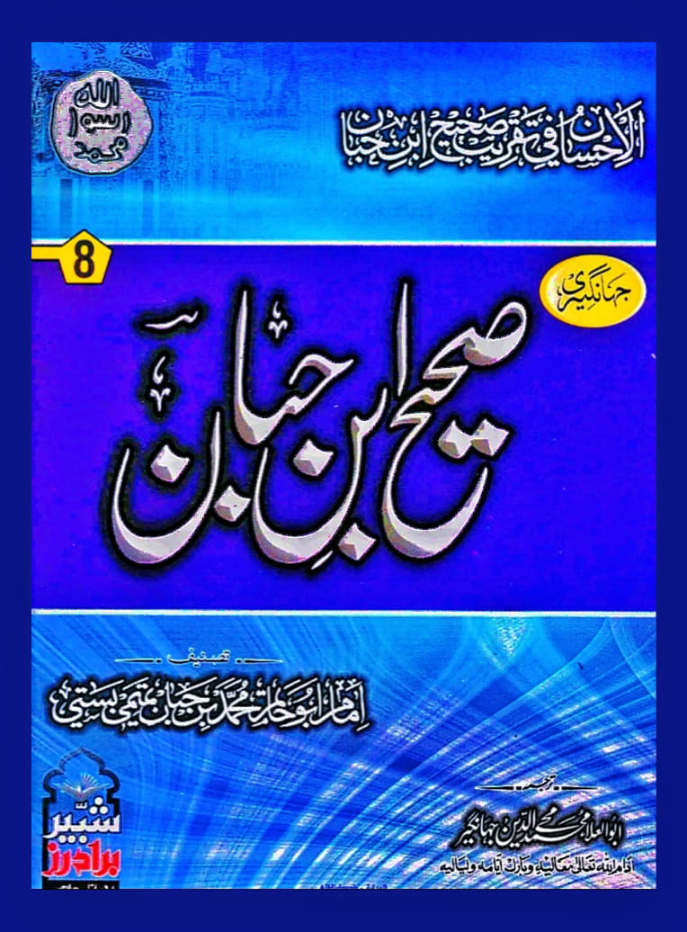 امام حسن اور تفضیل علیؑ