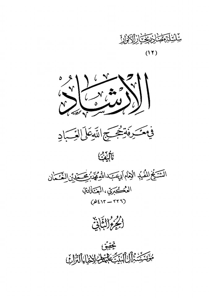 *حضرت امام حسنؑ نے اپنے جنازے سے بھی امت کے درمیان خون ریزی نہ ہونے دی*