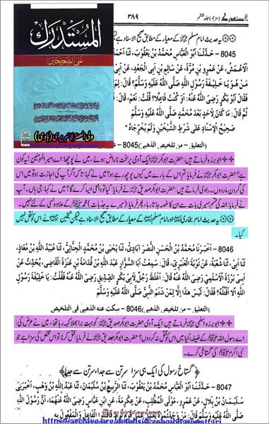 کیا ابوبکر نے برا بھلا کہنے والے پر کفرو قتل کا فتوی لگایا؟