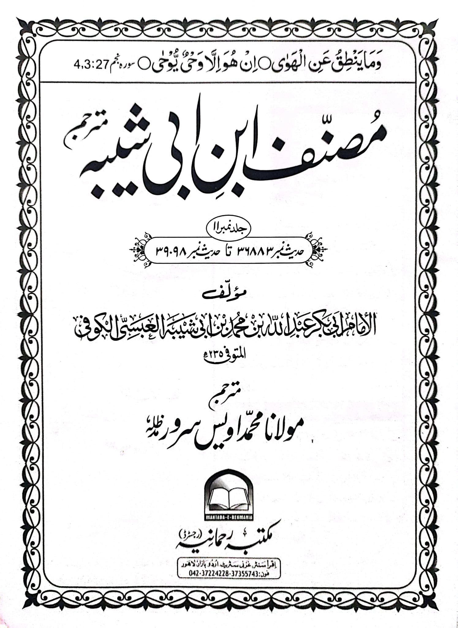 طلحہ کی طرف سے عثمان کو قتل کرنے کا اعتراف