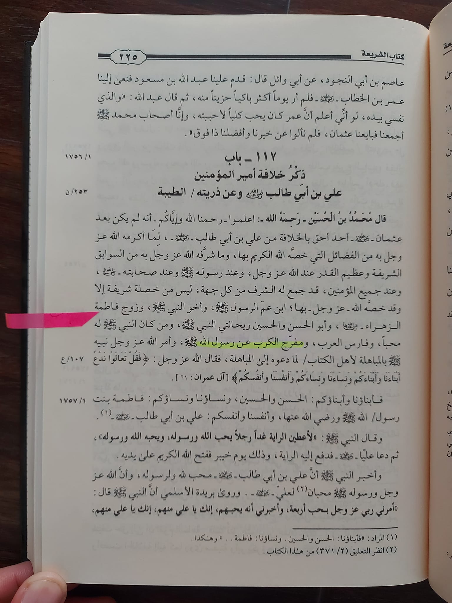 خلیفه دوم کو کوئی مسئله پیش آتا تو امام علی علیه السلام کی خدمت میں جاتے