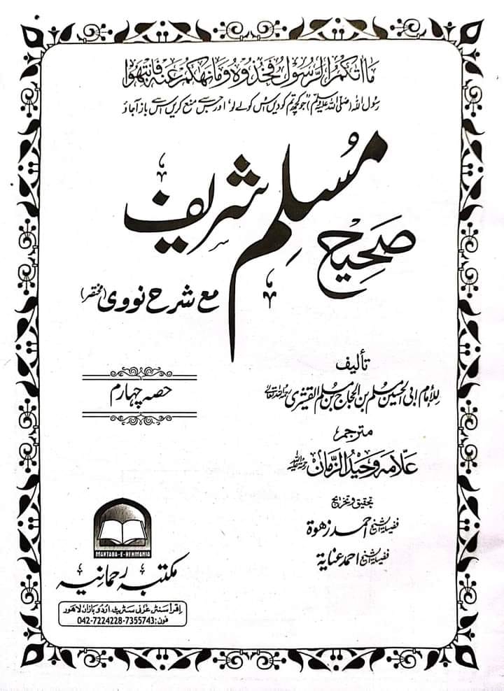رضاعت کبیر