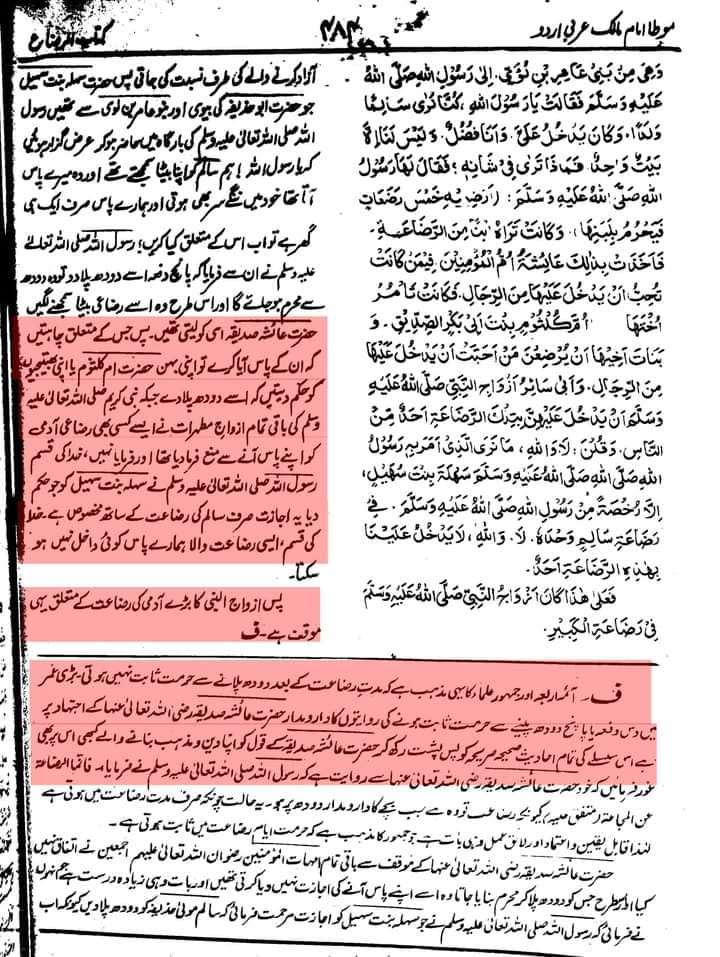 رضاعت کبیر