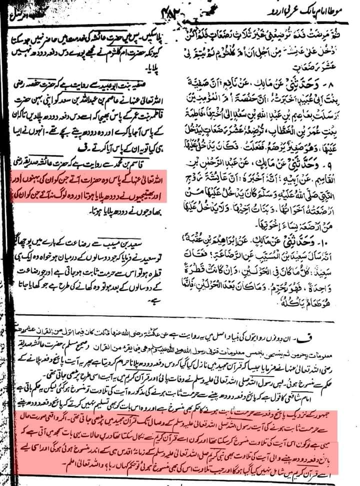 رضاعت کبیر