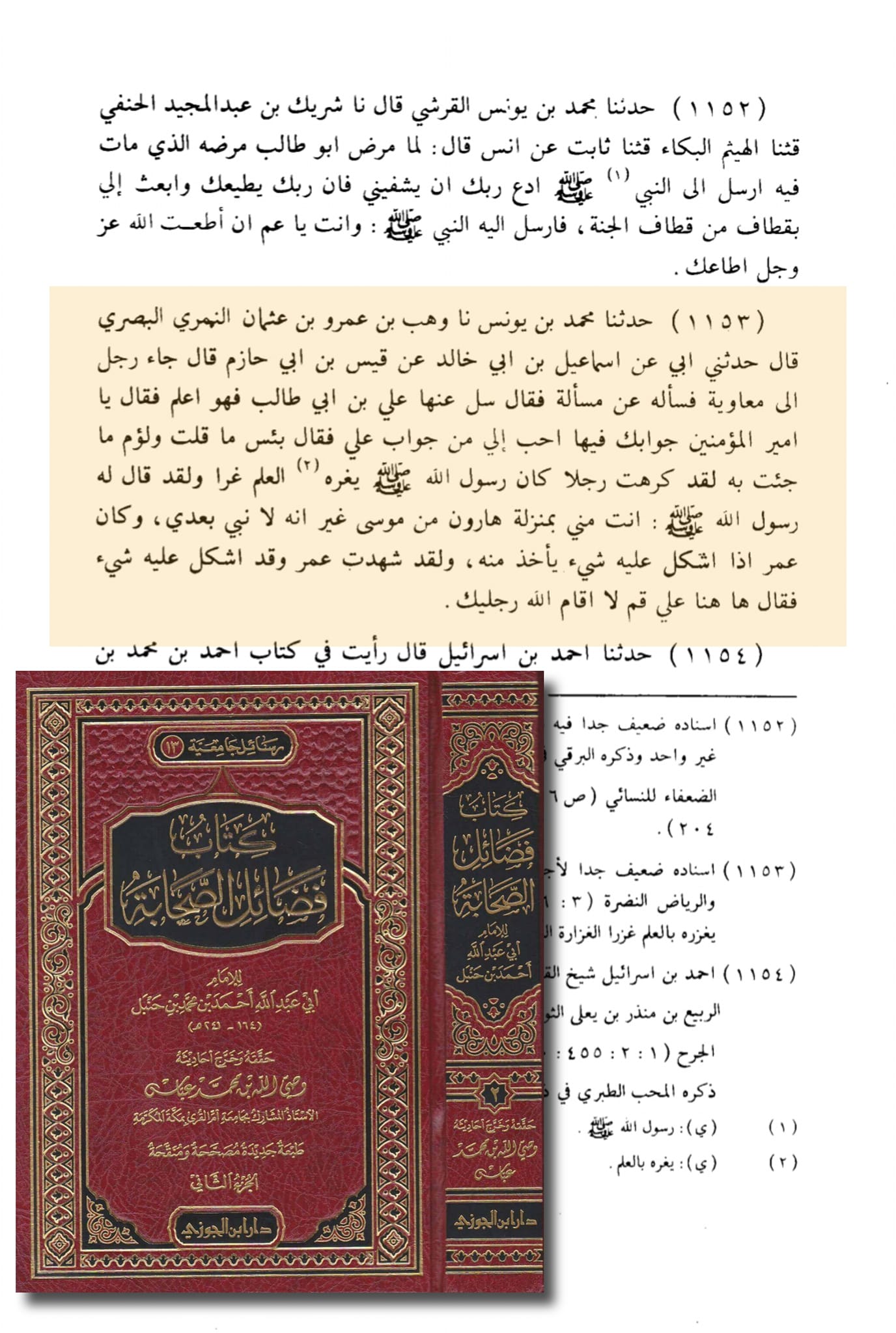 خلیفه دوم کو کوئی مسئله پیش آتا تو امام علی علیه السلام کی خدمت میں جاتے